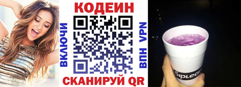 Кодеин Purple Drank  shop телеграм  Миньяр  OMG рабочий сайт 