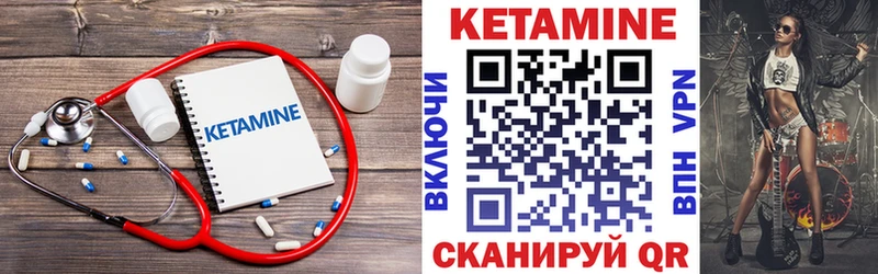 блэк спрут зеркало  Миньяр  Кетамин ketamine 