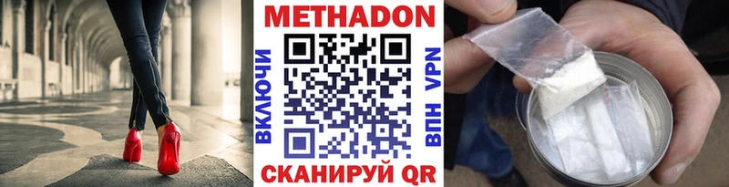 МЕТАДОН methadone  магазин    Миньяр 